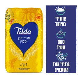 אורז יסמין טילדה