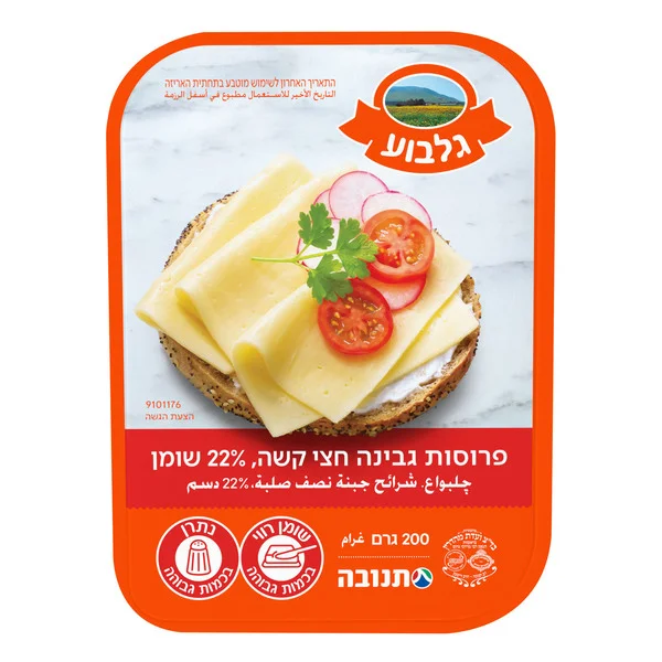 גלבוע פרוס 200 גרם %22
