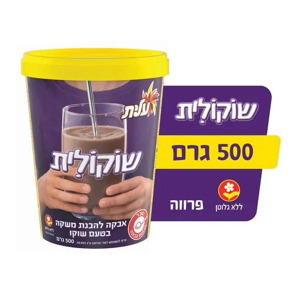 שוקולית בקופסא 500 גרם