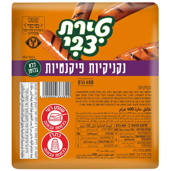 נקניקיות פיקנטיות 400 גר