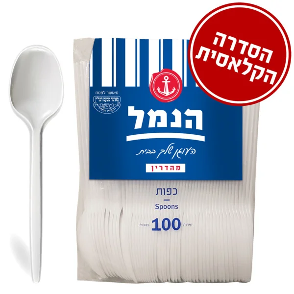 כפות לבן חד פעמי, 100 יחידות