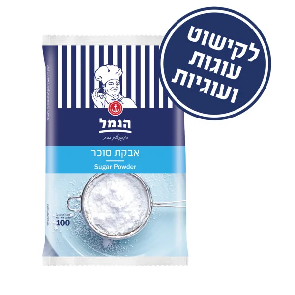 אבקת סוכר 100 גרם