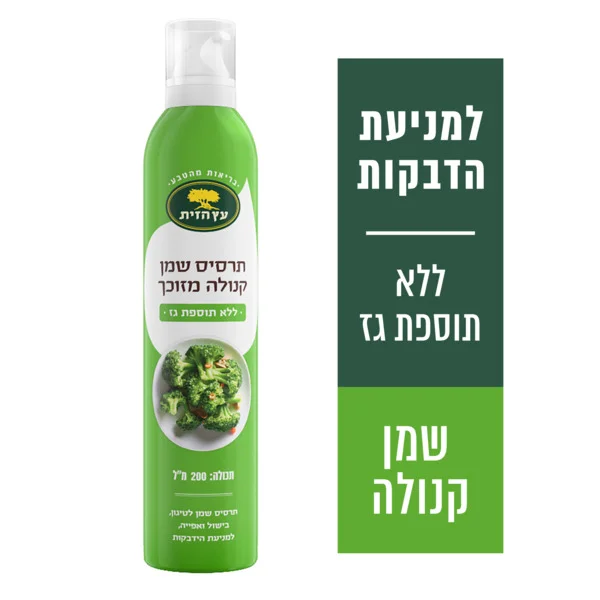 תרסיס שמן קנולה 148 מ"ל