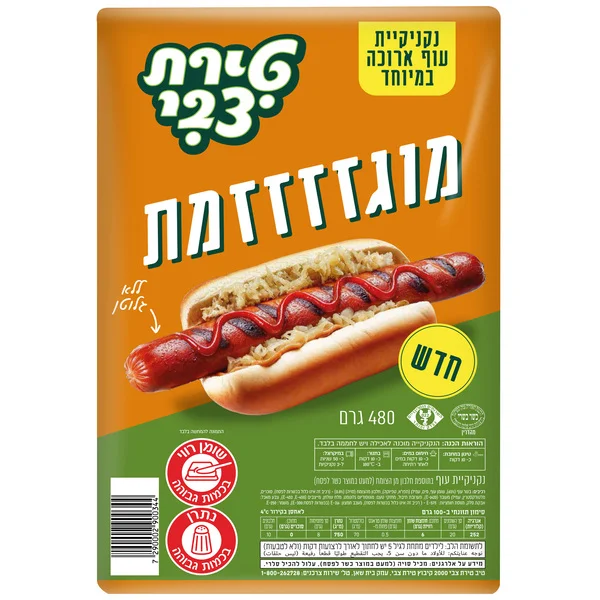 נקניקיית עוף ארוכה במיוחד