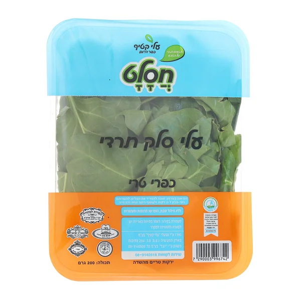 עלי תרד מהדרין חסלט