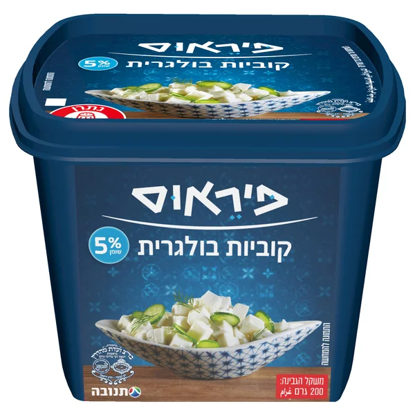 קוביות גבינה בולגרית 5% פיראוס 200 גרם