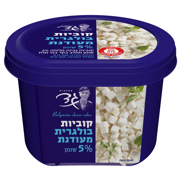 קוביות גבינה בולגרית מעודנת 5% 200 גרם