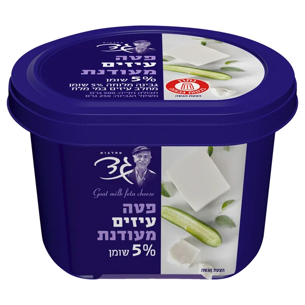 גבינת פטה עיזים מעודנת 5% 250 גרם