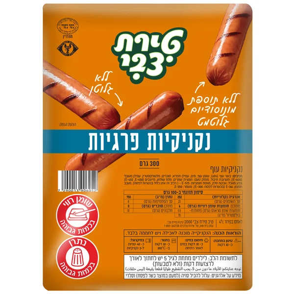 נקניקיות פרגיות