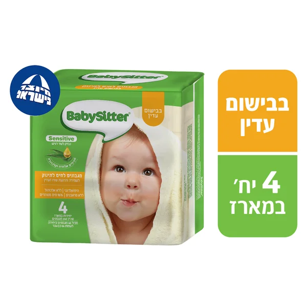 מגבונים לחים בבישום עדין, רביעיה
