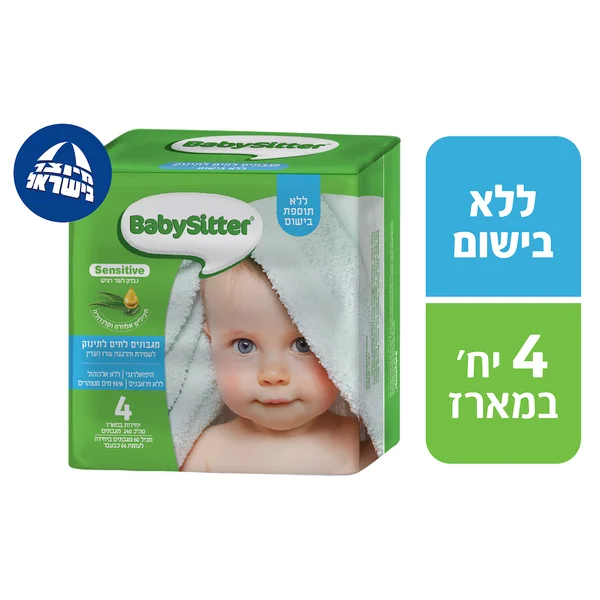 מגבוני בייביסיטר פרפורמנס רביעיה 60*4