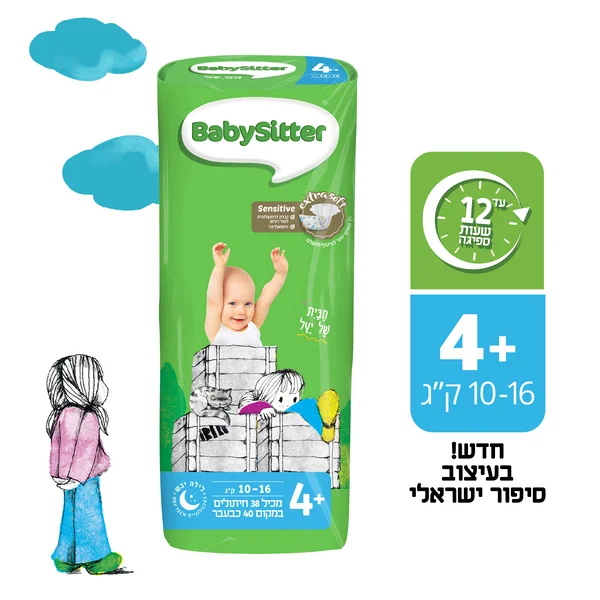 חיתולי בייביסיטר מידה 4+