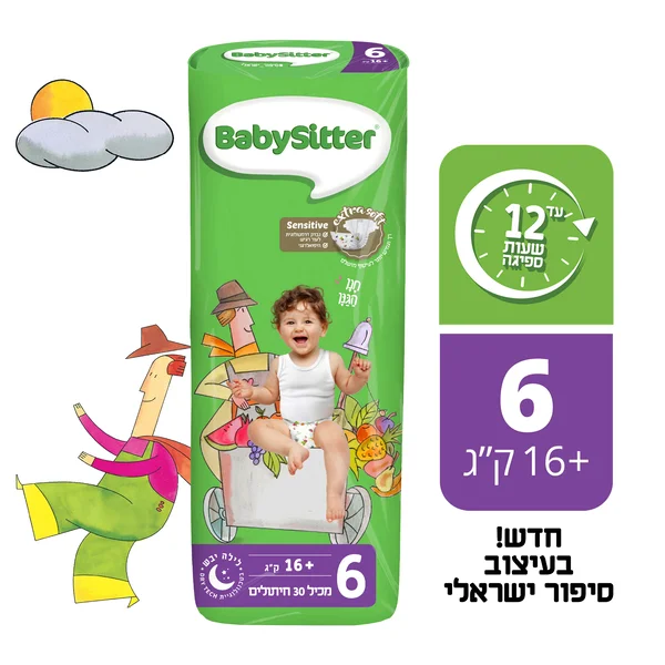 חיתולי בייביסיטר מידה 6