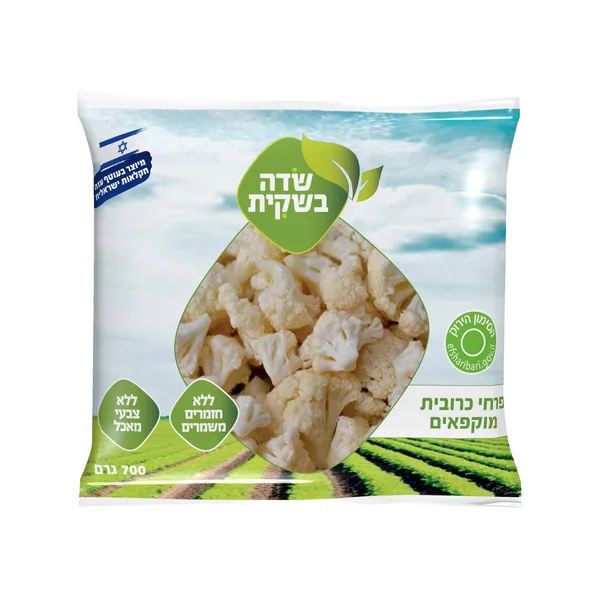 כרובית 700 גרם שדה בשקית