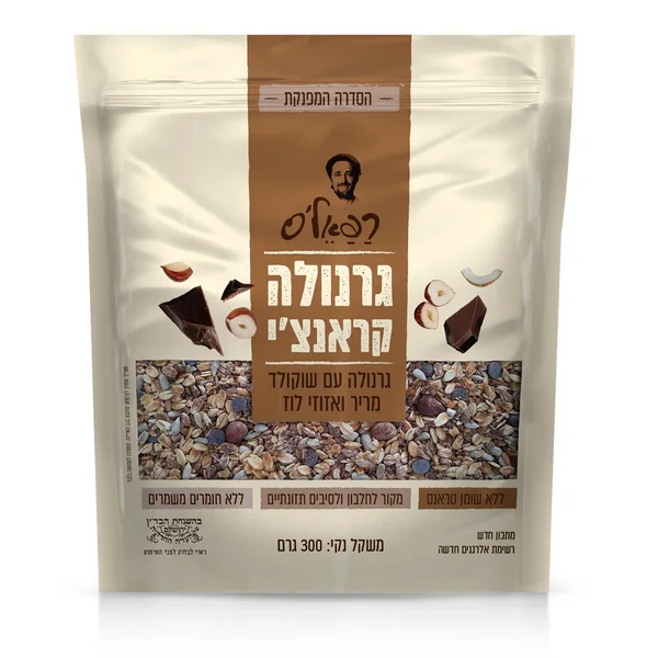 גרנולה פינוקים שוקולד אגוזי לוז, 300 גרם