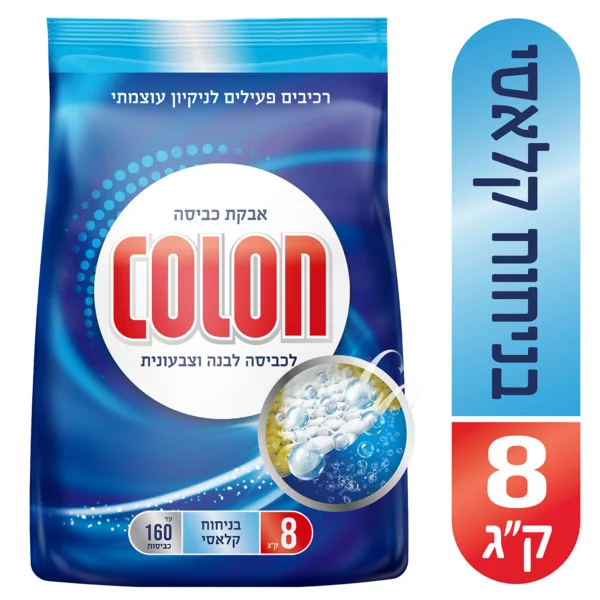 אבקת כביסה קולון , 8 ק"ג