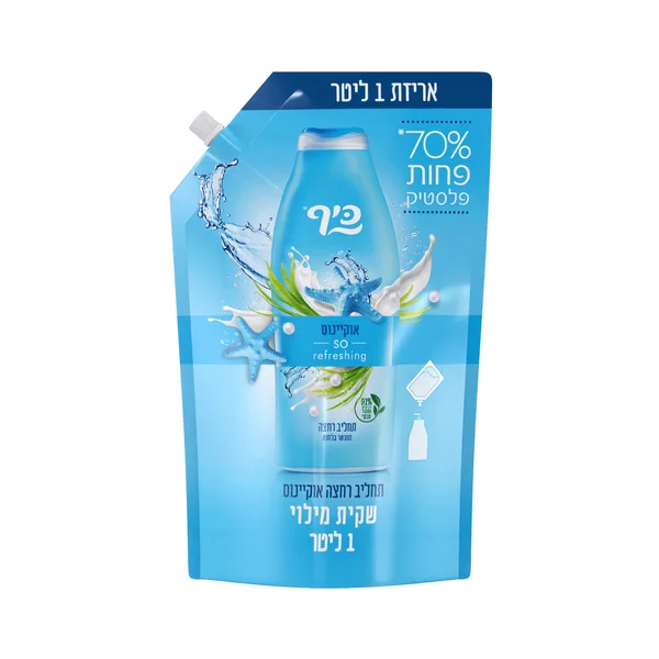 תחליב רחצה אוקיינוס שקית מילוי