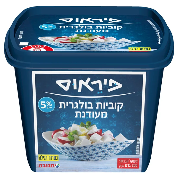 קוביות גבינה בולגרית מעודנת 5% פיראוס 200 גרם