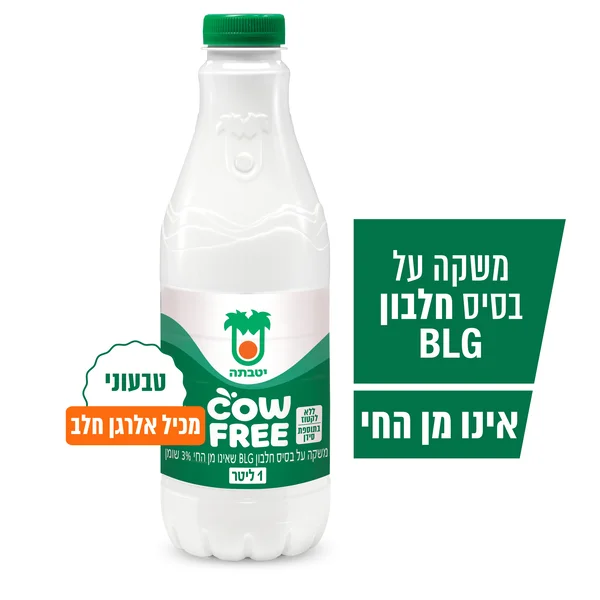 קאופרי משקה על בסיס חלבון COWFREE    3% 1 ליטר