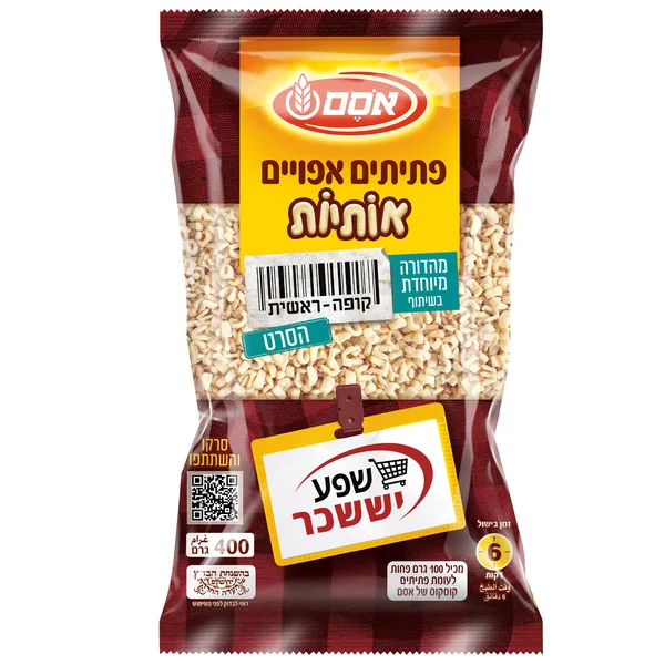 פתיתים אפויים בצורת אותיות מהדורת קופה ראשית