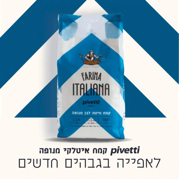 קמח חיטה לבן מנופה 1 ק"ג