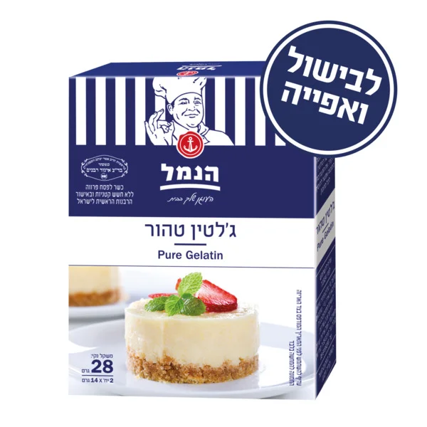 גלטין טהור מדגים 2 יח` 14 X גר`