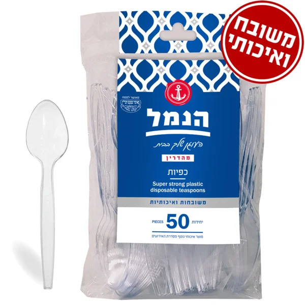 כפיות 50 יח` שקוף עבה במיוחד