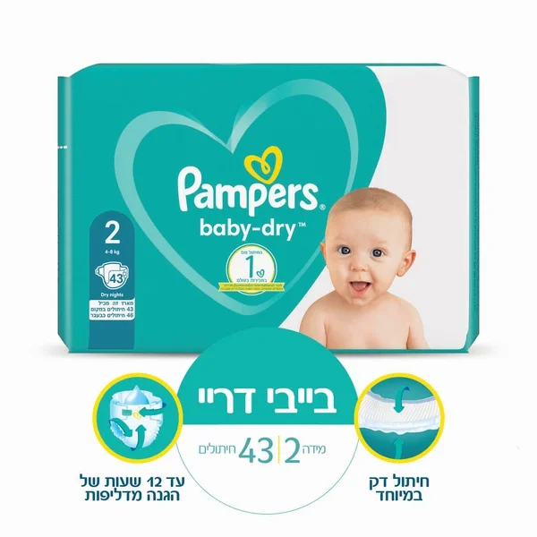 פמפרס בייבי דריי מידה 2 43 יח'