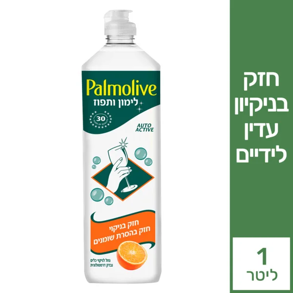סבון כלים  תפוז וליים 1 ליטר